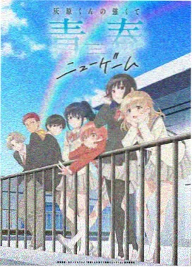 樱之空作品 白夜诗篇